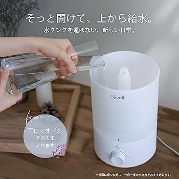 Amazon.co.jp: 【節電対策】Levoit (レボイト) 加湿器 アロマ